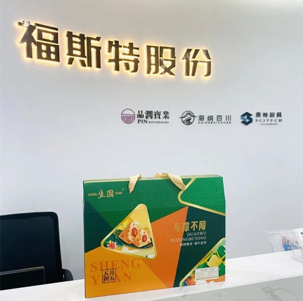  粽香情深，賽特廚具與您共度端午佳節(jié)